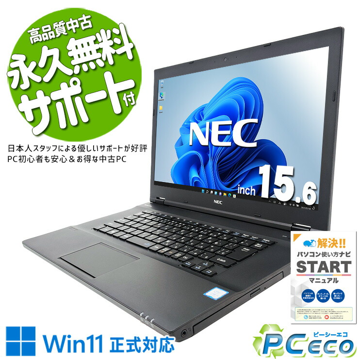 楽天市場】ノートパソコン 中古 Office付き バッテリー良好
