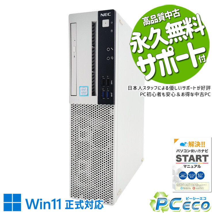 楽天市場】デスクトップパソコン 中古 Office付き 大容量 新品 SSD