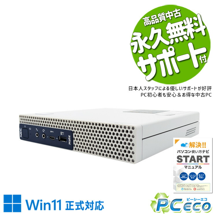 楽天市場】デスクトップパソコン 中古 Office付き ミニPC 白 新品SSD