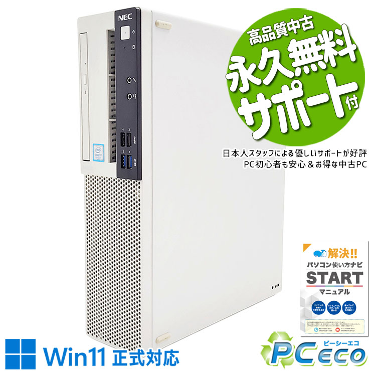 楽天市場】デスクトップパソコン 中古 Office付き 大容量 新品 SSD