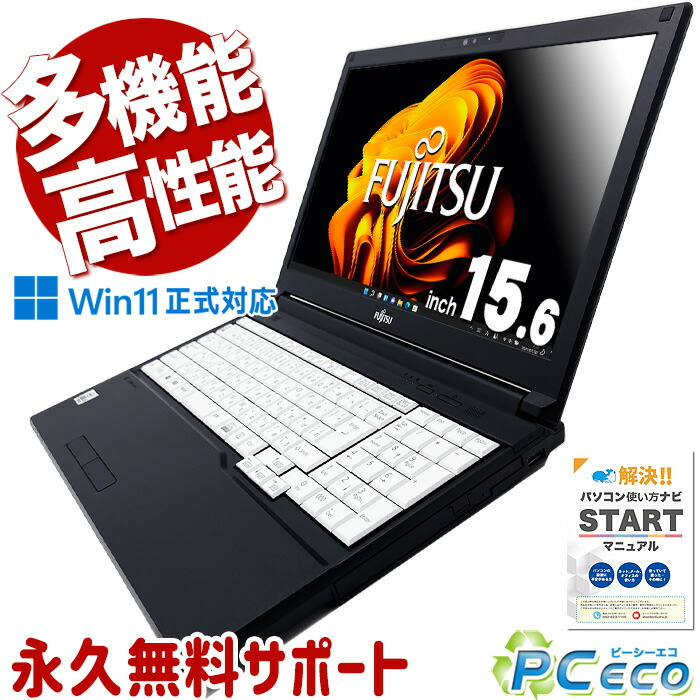 楽天市場】迷ったらコレ! 中古パソコン 中古 ノートパソコン Office