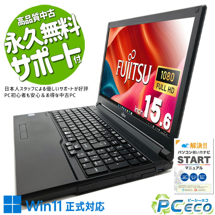 中古美品、ビジネス、COREi5、win11、オフィス、モバイル、爆速SSD、 楽天市場】1010円OFFクーポン【正規品・Win11正式対応】Webカメラ付き