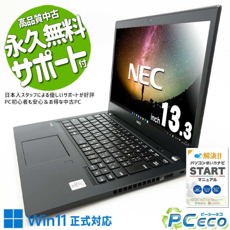 迷ったらコレ！ 新型Windows11 ノートパソコン NEC Office付き 迷ったらコレ！ 新型Windows11 ノートパソコン NEC Office付き NEC