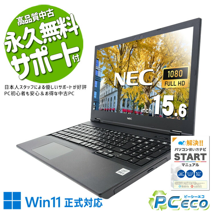 楽天市場】ノートパソコン 中古 Office付き バッテリー良好