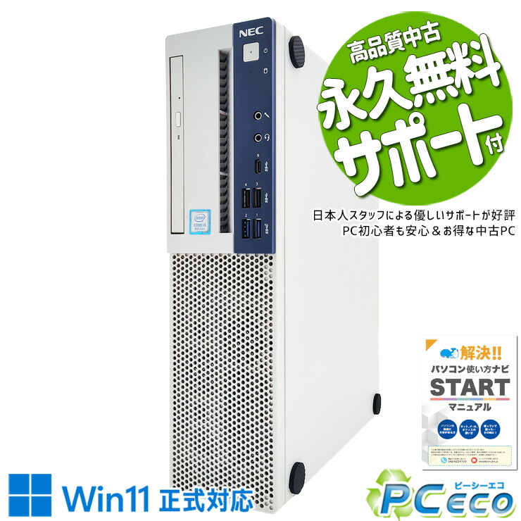 楽天市場】デスクトップパソコン 中古 Office付き 大容量 新品 SSD