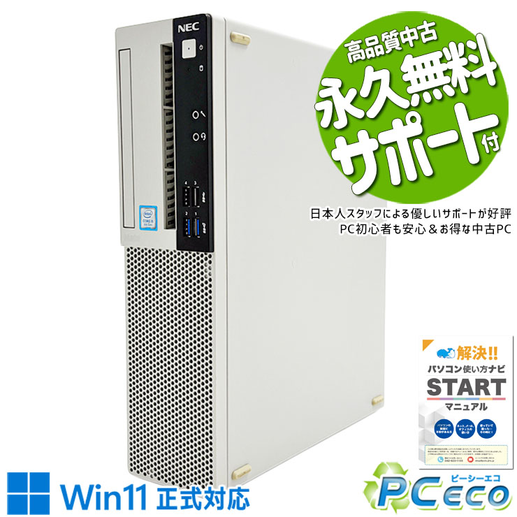 楽天市場】デスクトップパソコン 中古 Office付き 大容量 新品 SSD