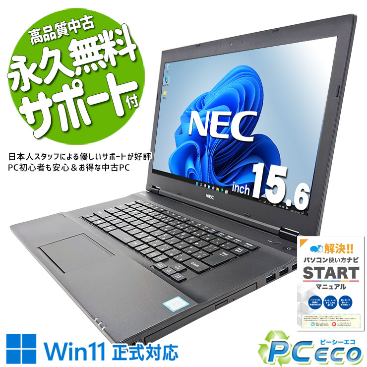楽天市場】ノートパソコン 中古 Office付き 第7世代 新品SSD 大容量