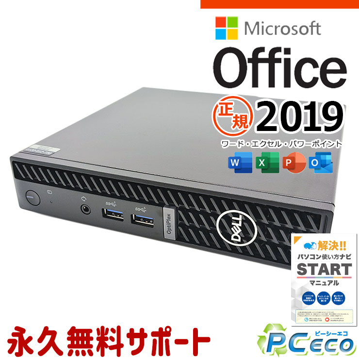 楽天市場】デスクトップパソコン 中古 Office付き ミニPC 白 新品SSD