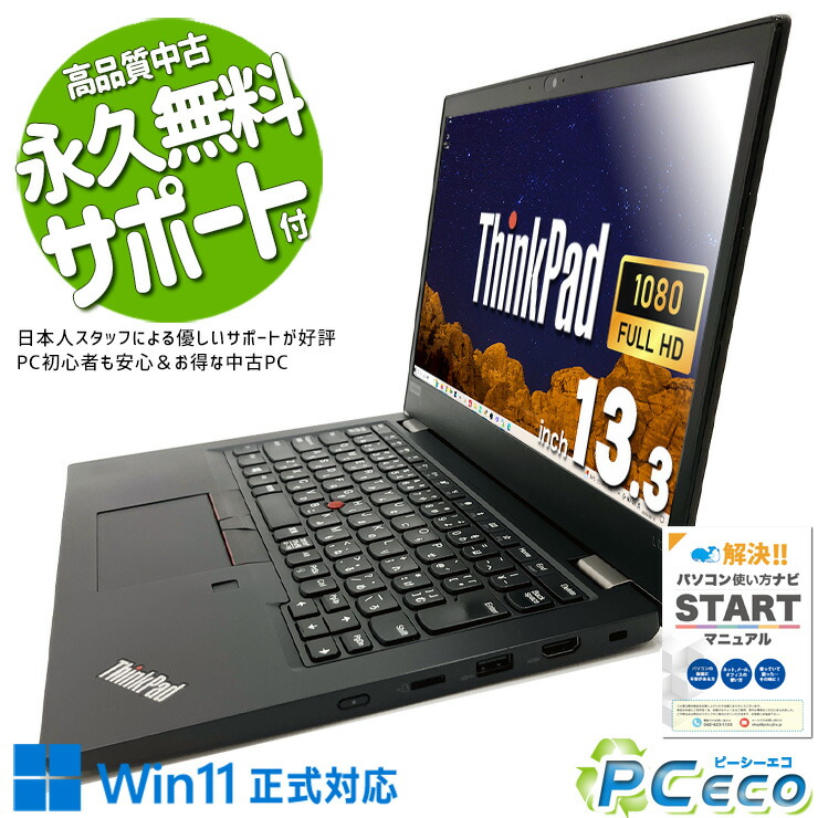 楽天市場】レッツノート マイクロソフトオフィス付 中古 CF-SV8 Office