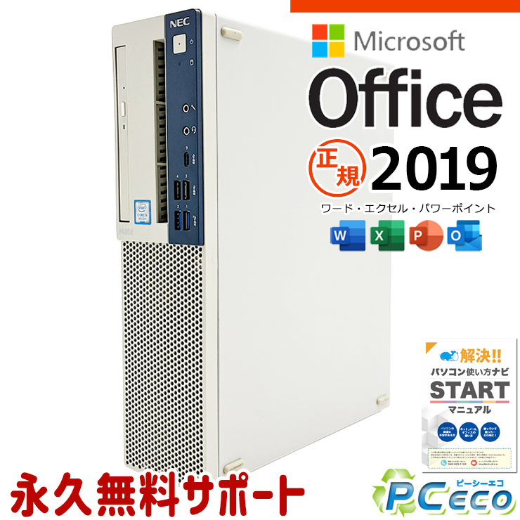 楽天市場】最新マイクロソフトオフィス2024付 中古パソコン 中古