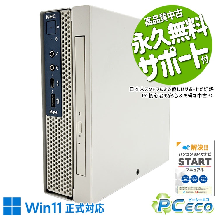 楽天市場】デスクトップパソコン 中古 Office付き Windows11 店長