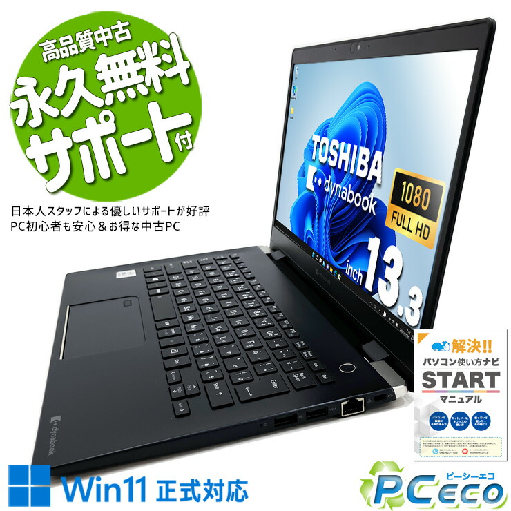 楽天市場】ノートパソコン 中古 Office付き 10世代 type-c モバイル