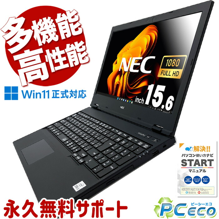 楽天市場】迷ったらコレ! 中古パソコン 中古 ノートパソコン Office