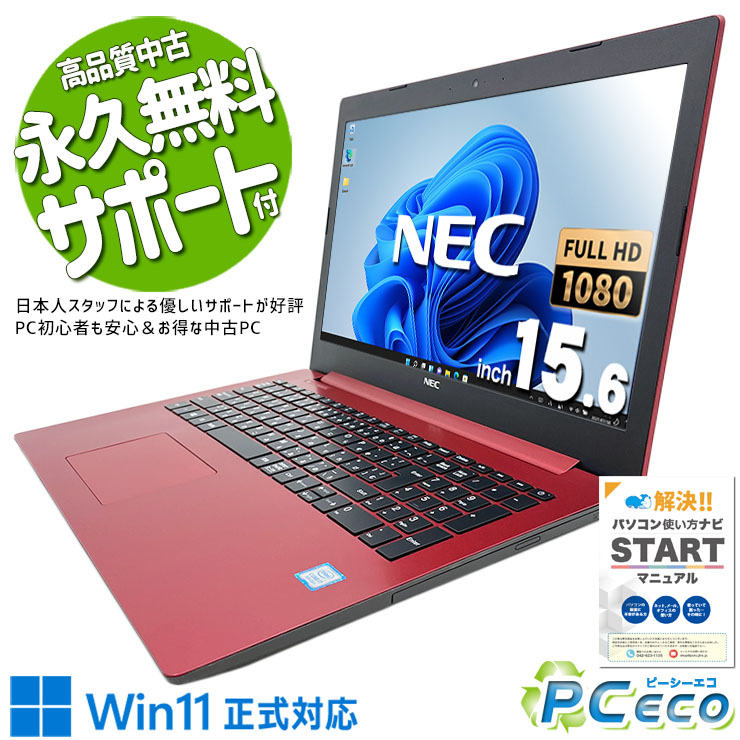 初心者さんおすすめ★富士通dynabooKAH45【赤】 初心者さんおすすめ☆富士通dynabooKAH45【赤】
