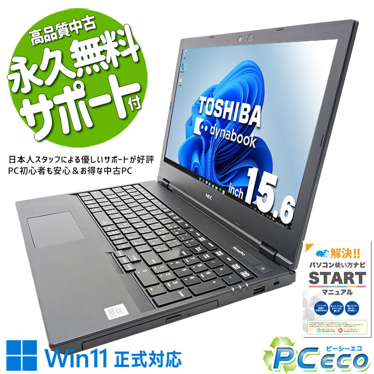 【電池優良】VersaPro / ノートパソコン / Win11 /オフィス付 Amazon.co.jp: 【整備済み品】 NEC VersaPro / 12.5型 ノートPC
