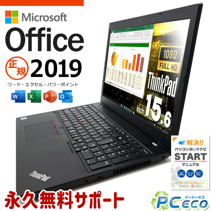 楽天市場】レッツノート マイクロソフトオフィス付 中古 CF-SV8KD4VS