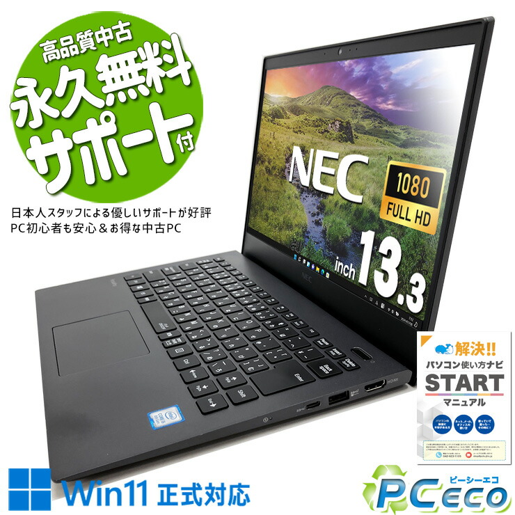 楽天市場】プログラミング授業用でお探しの方に ノートパソコン 中古