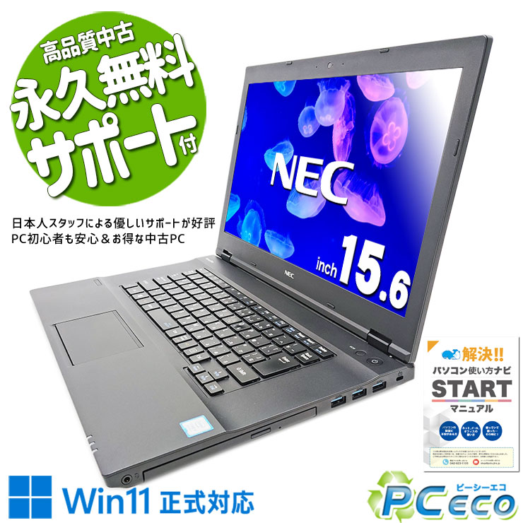 楽天市場】迷ったらコレ! 中古パソコン 中古 ノートパソコン Office