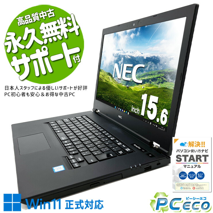 楽天市場】お手頃価格! マイクロソフトオフィス付 中古パソコン 中古