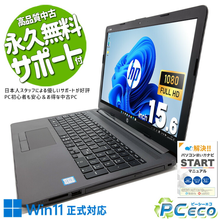楽天市場】中古パソコン 中古 ノートパソコン Office付き バッテリー