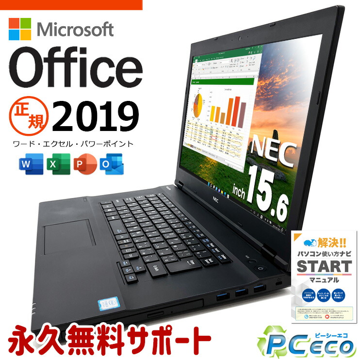 楽天市場】デスクトップパソコン 中古 Office付き タッチ対応 Web