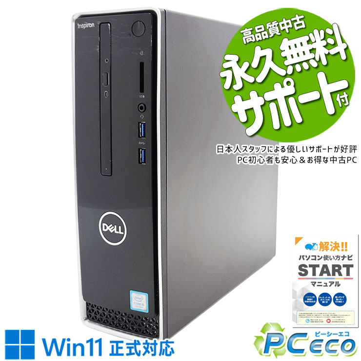 楽天市場】デスクトップパソコン 中古 Office付き Windows11 Home DELL