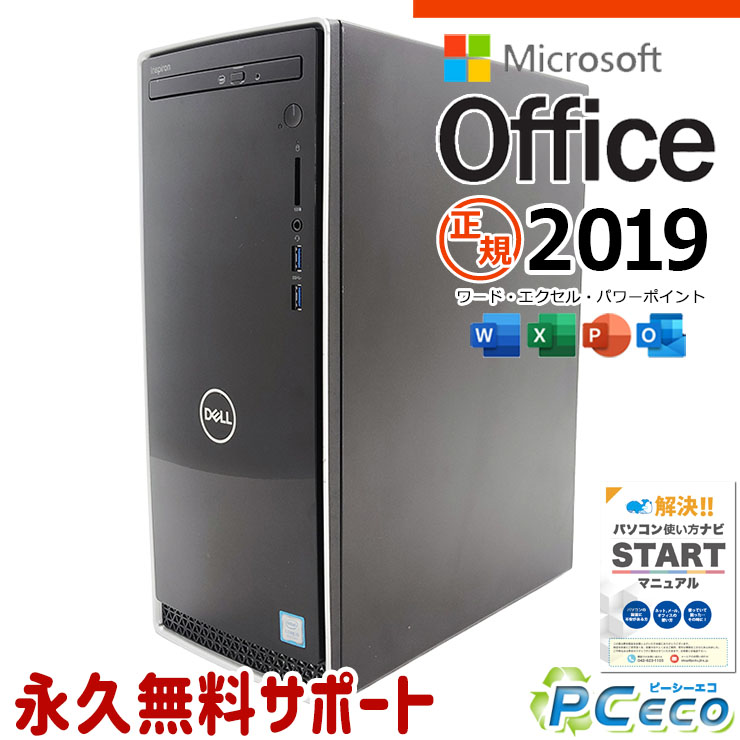楽天市場】デスクトップパソコン 中古 Office付き Windows11 Home DELL