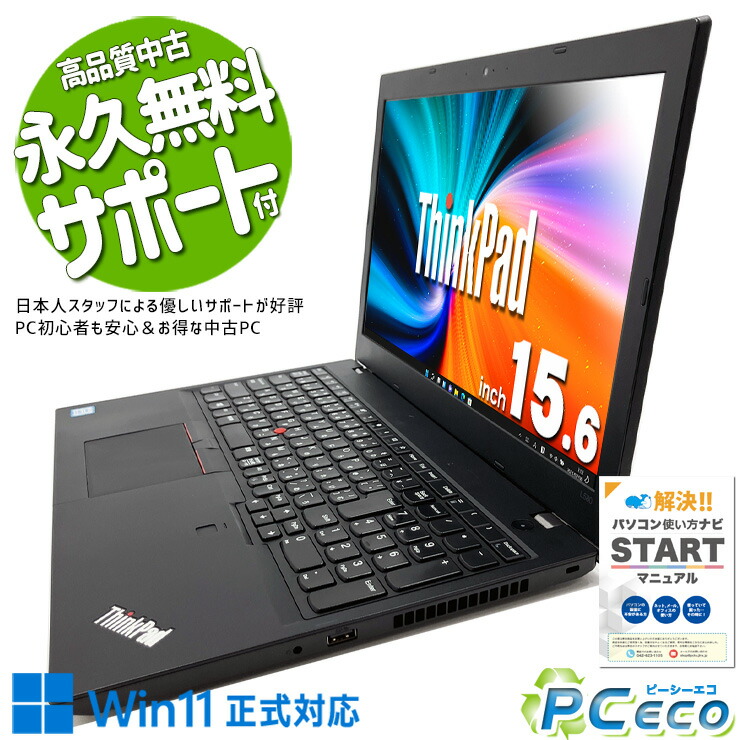 楽天市場】レッツノート 中古 CF-LV8 ノートパソコン Office付き 第8