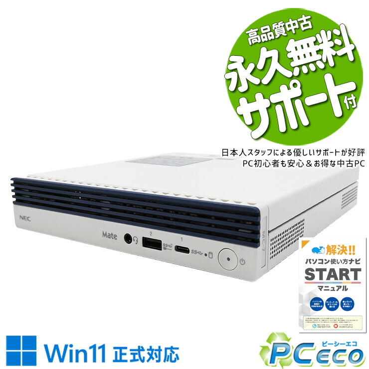 楽天市場】デスクトップパソコン 中古 Office付き ミニPC 白 新品SSD