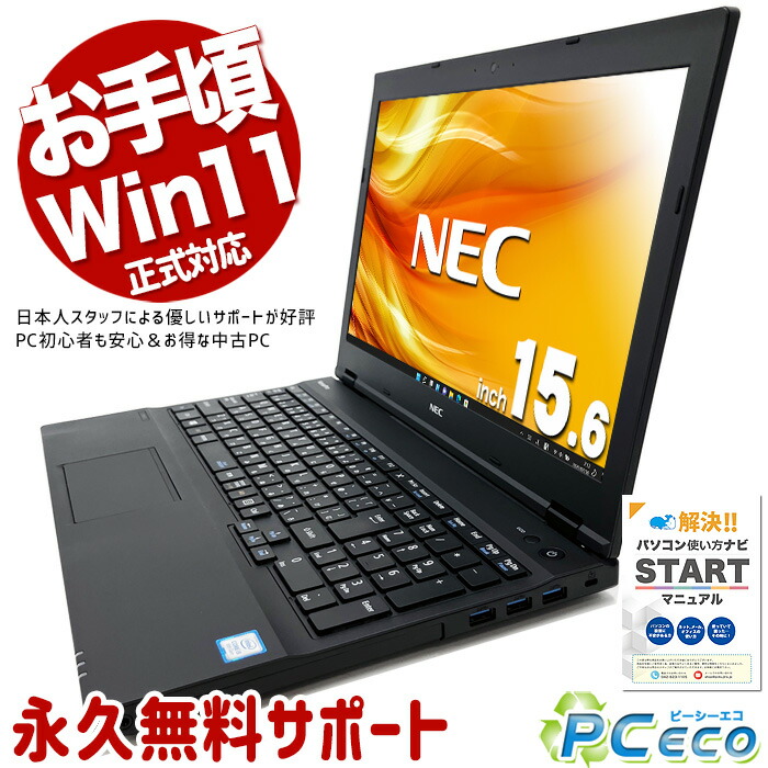 楽天市場】新品SSDでお仕事用におすすめ！16GB×新品500GB