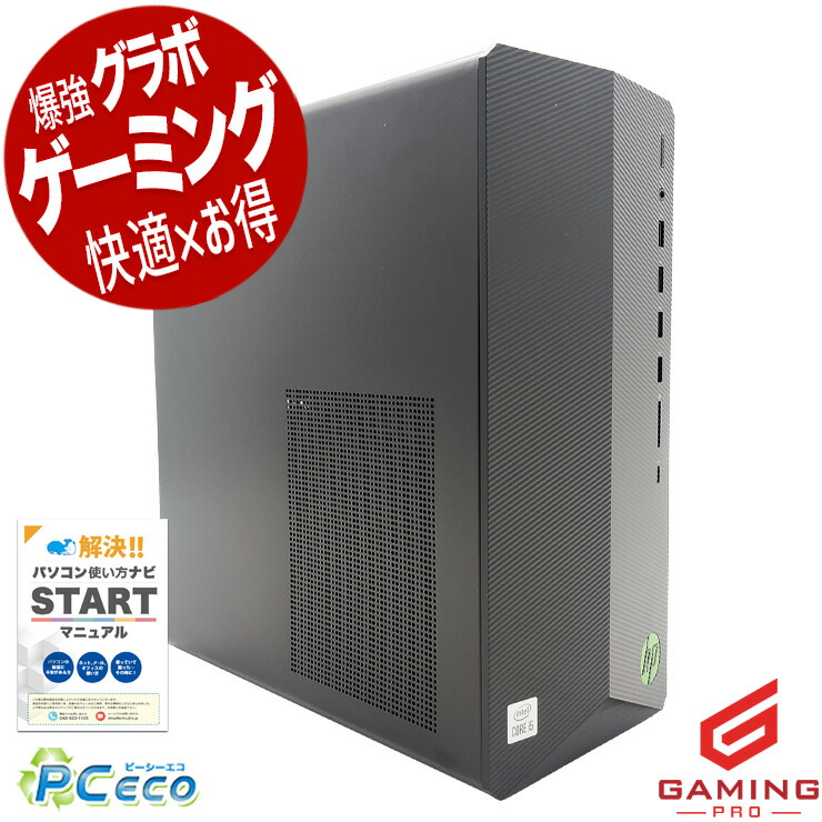 中古 デスクトップ パソコン 楽天市場】デスクトップパソコン 中古 Office付き グラボ ゲーミング