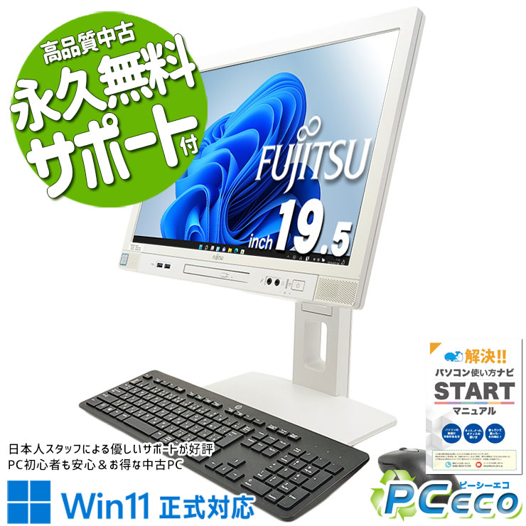 楽天市場】デスクトップパソコン 中古 Office付き 一体型 フルHD web