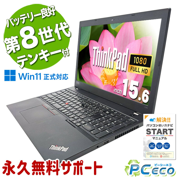 楽天市場】プログラミング授業用でお探しの方に ノートパソコン 中古