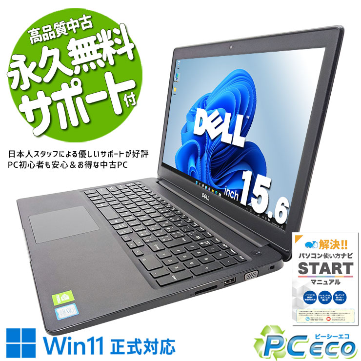 楽天市場】ノートパソコン 中古 Office付き WEBカメラ テンキー SSD