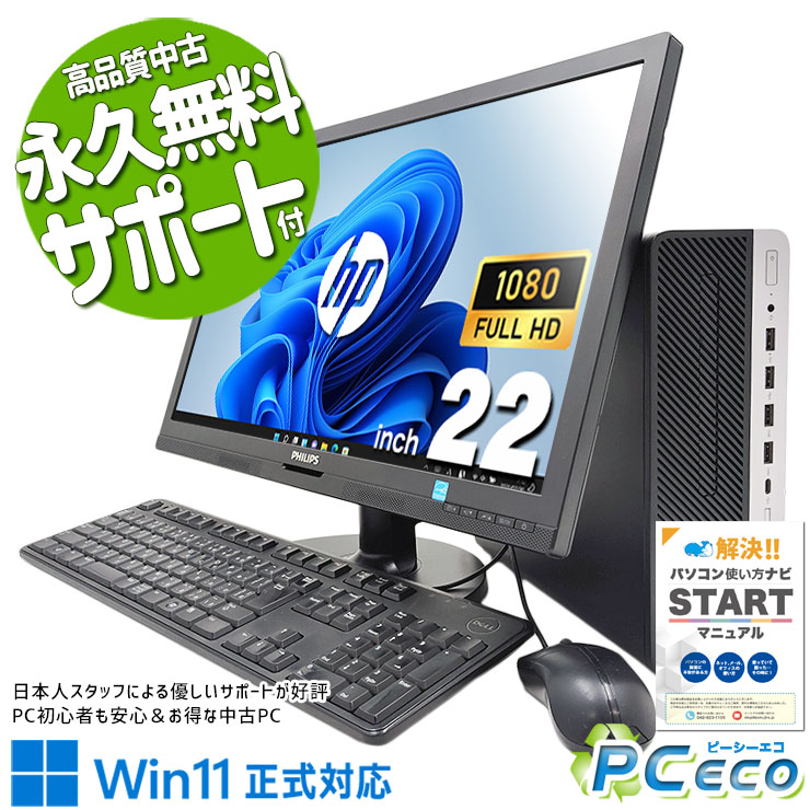 楽天市場】デスクトップパソコン 中古 Office付き Windows11 店長