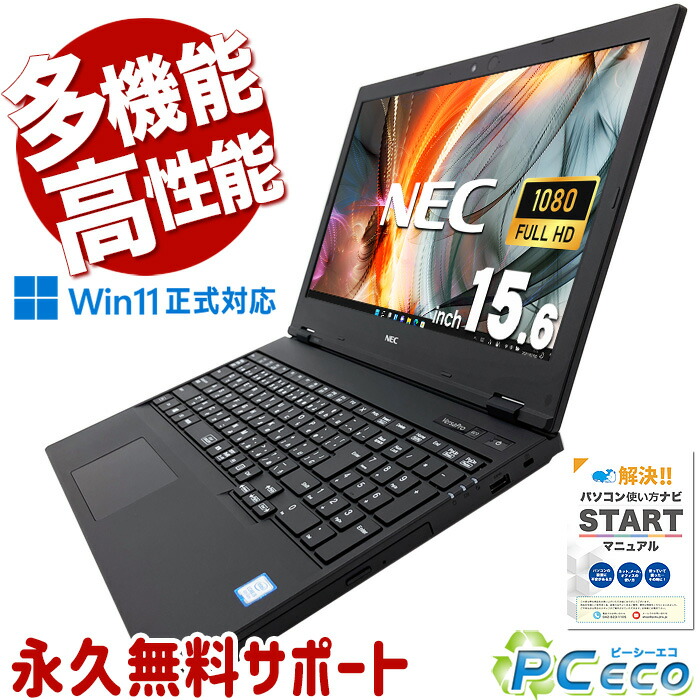 楽天市場】迷ったらコレ! 中古パソコン 中古 ノートパソコン Office