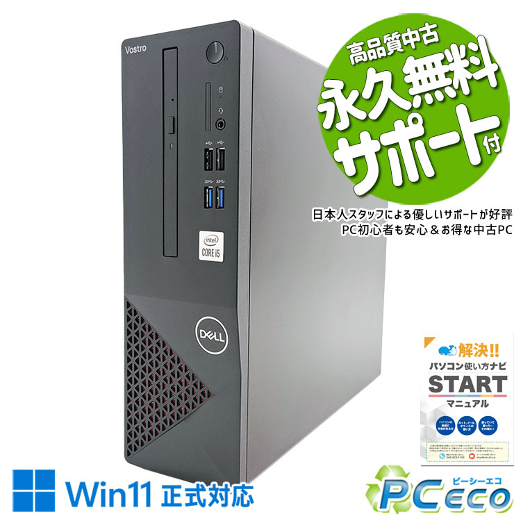 楽天市場】デスクトップパソコン 中古 Office付き 新品SSD
