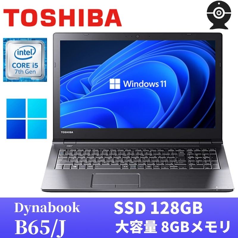 送料＆加工料込 新品 dynabook B65/EP i7-8665U/16GB/SSD 1TB | www