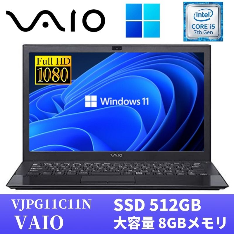 VAIO Pro 11.6型ノート第8世代Core i5 2018年 メモリ16-