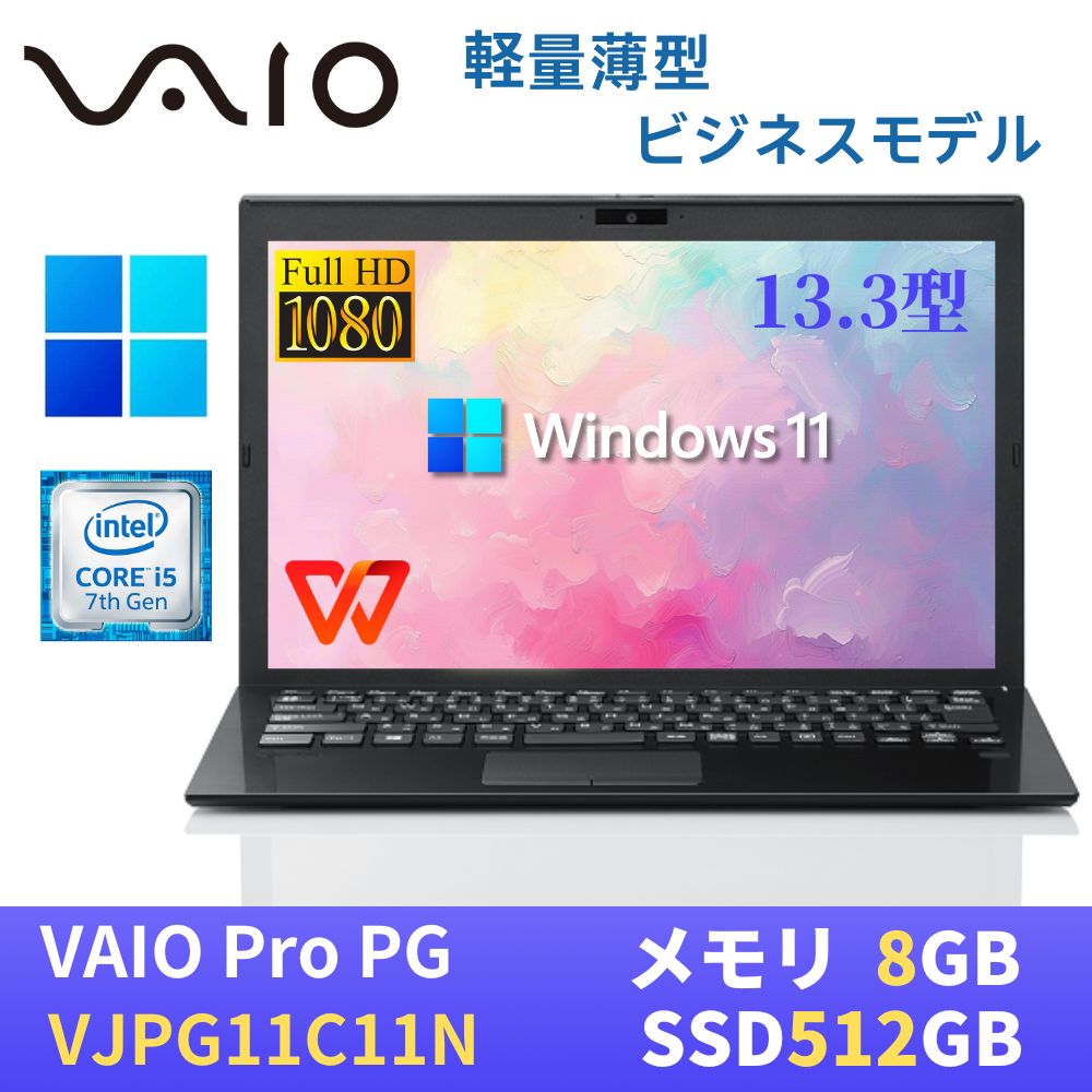 楽天市場】【10倍ポイント対象】【中古】 SONY VAIO Pro PG VJPG11C11N 最新Windows11搭載 13.3型FHD(1920x1080)  Core i5-7200U 8GB SSD512GB Webカメラ 無線LAN Bluetooth WPS Office付き : パソコン専門店PC  ENGINE