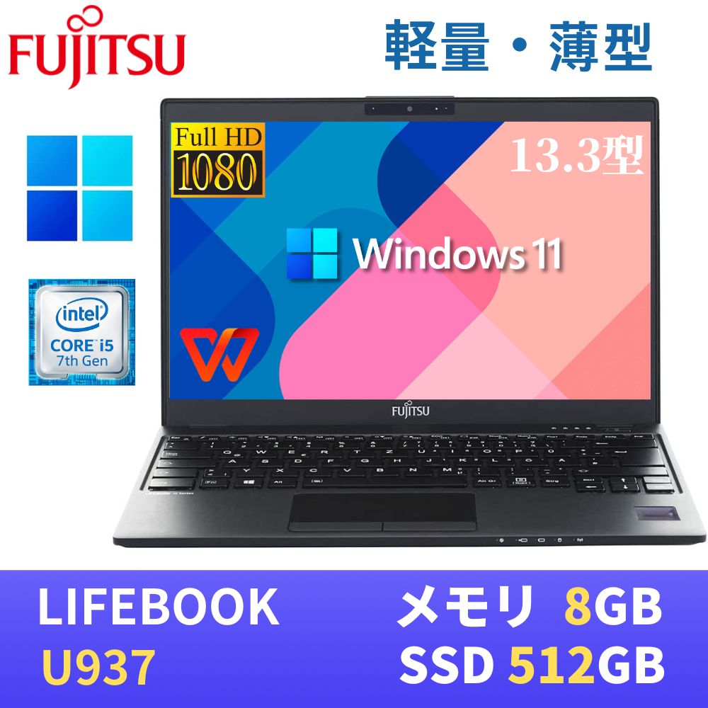 楽天市場】【極軽極薄】富士通 LIFEBOOK U937 13.3型FHD(1920x1080)液晶 最新Windows11 Pro搭載 Core  i5-7300U 8GB SSD1TB Webカメラ 無線LAN Bluetooth WPS Office付き : パソコン専門店PC ENGINE