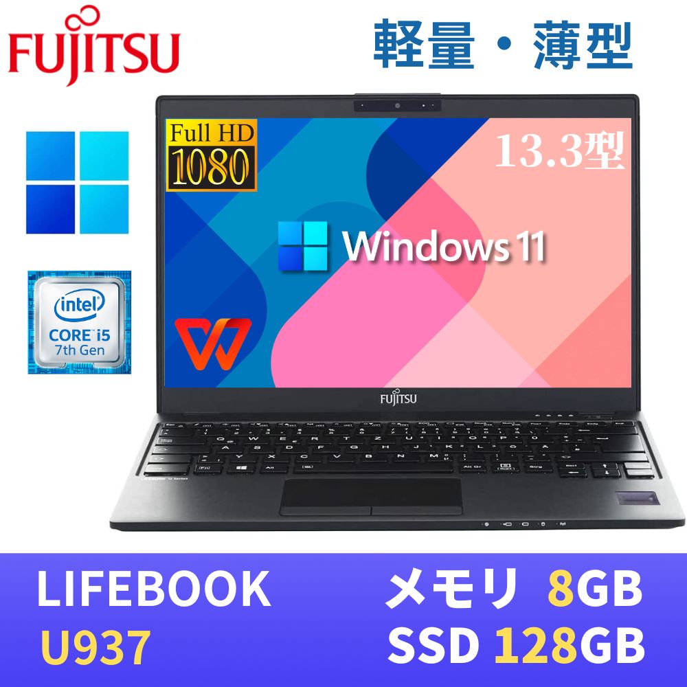 【異常あり】富士通 LIFEBOOK U937 13.3インチ LIFEBOOK U937」の人気商品一覧 | 安い商品を通販サイトから探す