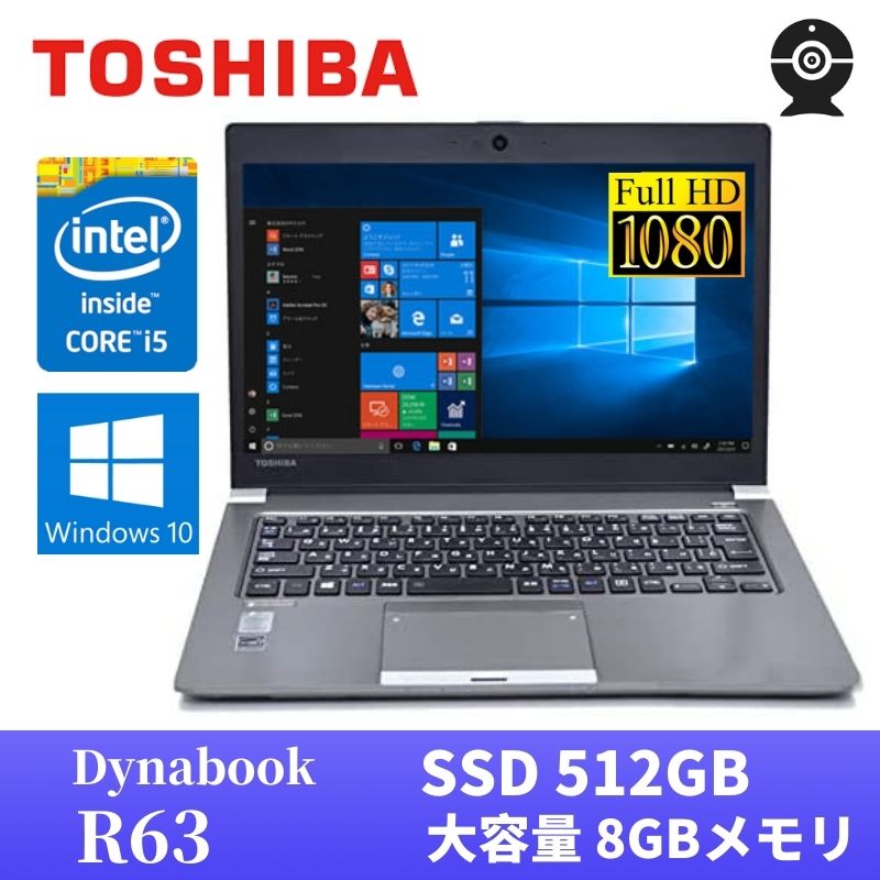 ネイビーシー 【USED】dynabook R63 Windows10 Pro Core i5