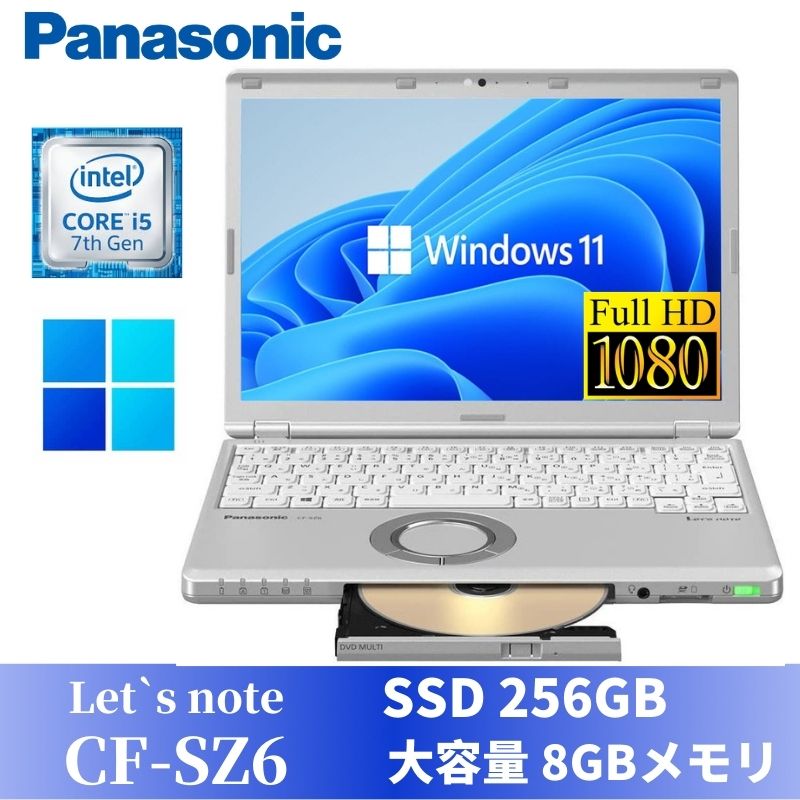 上質 Panasonic レッツノートCF-SZ6 軽量薄型 Windows11搭載 Core i5