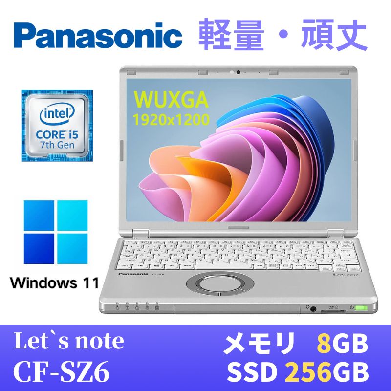 楽天市場】【中古】 Panasonic レッツノートCF-SZ6 軽量薄型 Windows11 