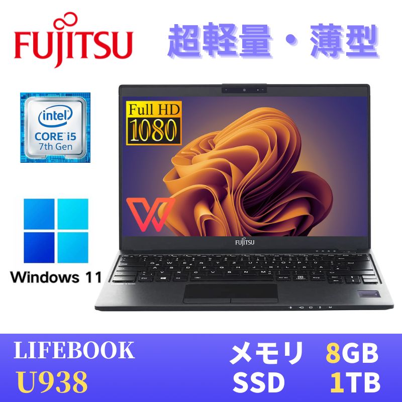 富士通 ノートパソコン S937/R　7世代i5 SSD256GB メモリ8GB Amazon.co.jp: 【整備済み品】 【Win 11搭載】富士通LIFEBOOK