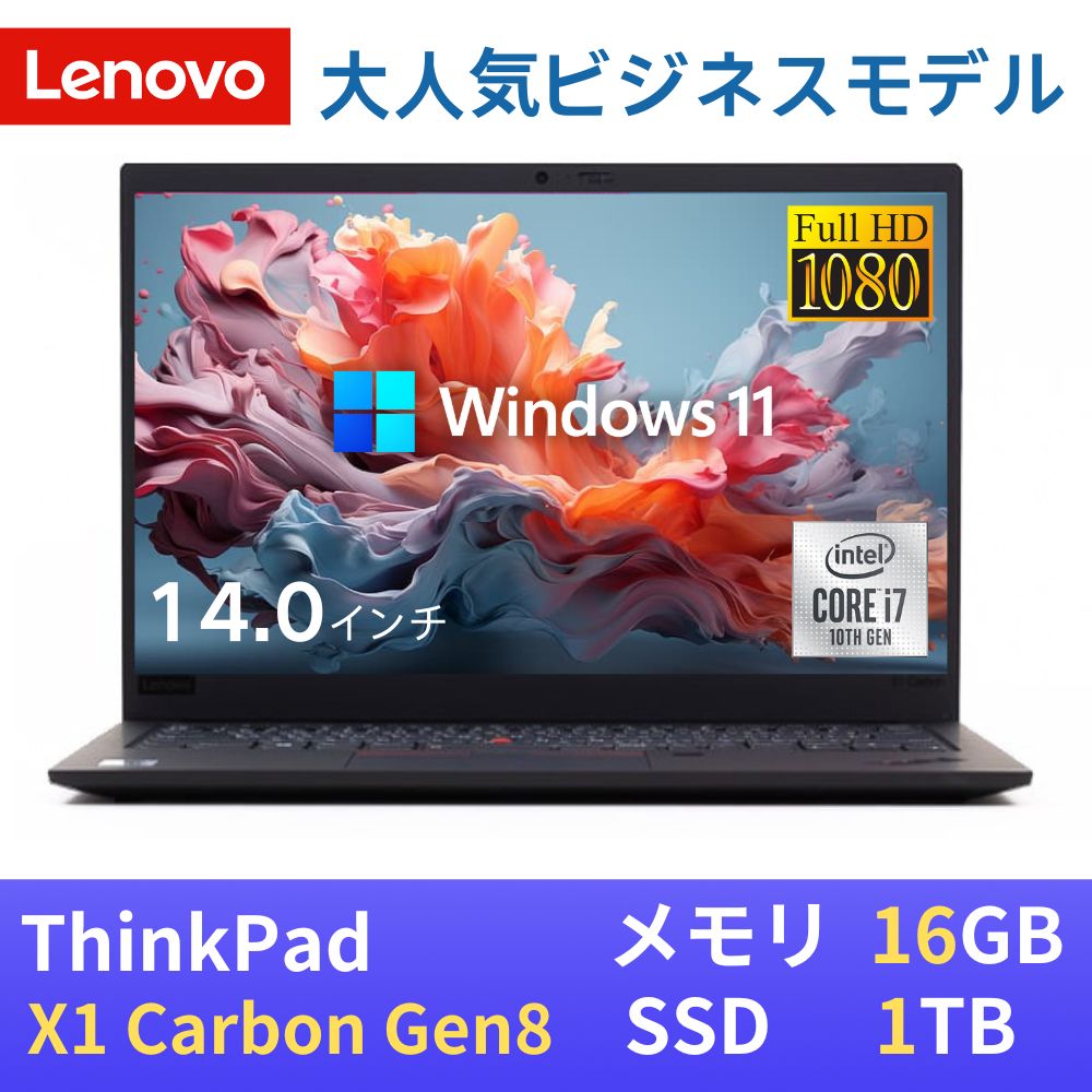 X1 Carbon Gen8 10世代Corei5 8GB 256GB フルHD Amazon.co.jp: 【整備済み品】 レノボ ノートパソコン ThinkPad