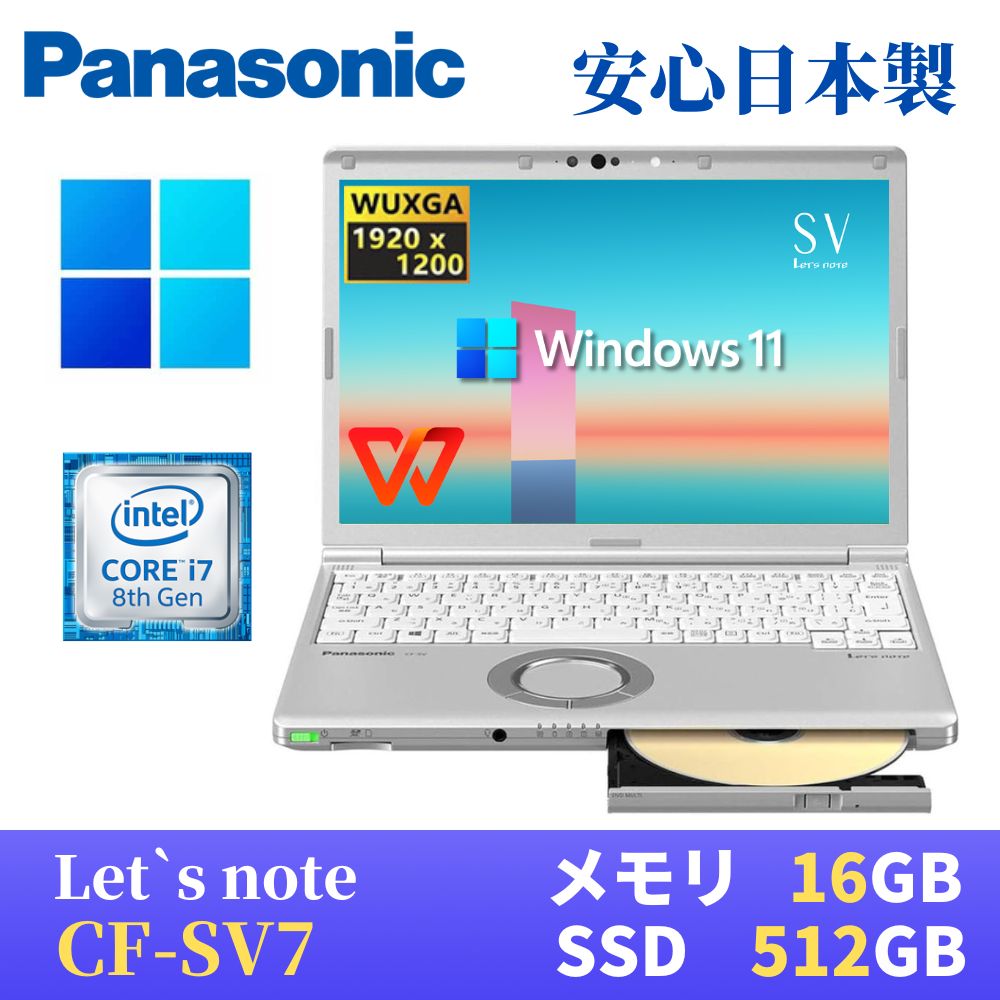 ノートパソコン レッツノート FV(LTE) ブラック CF-FV4BFNCR ［14.0型 /Windows11 Pro /intel Core i7  /メモリ：16GB /SSD：512GB /Office HomeandBusiness /日本語版キーボード /2023年6月モデル］| Panasonic(パナソニック)