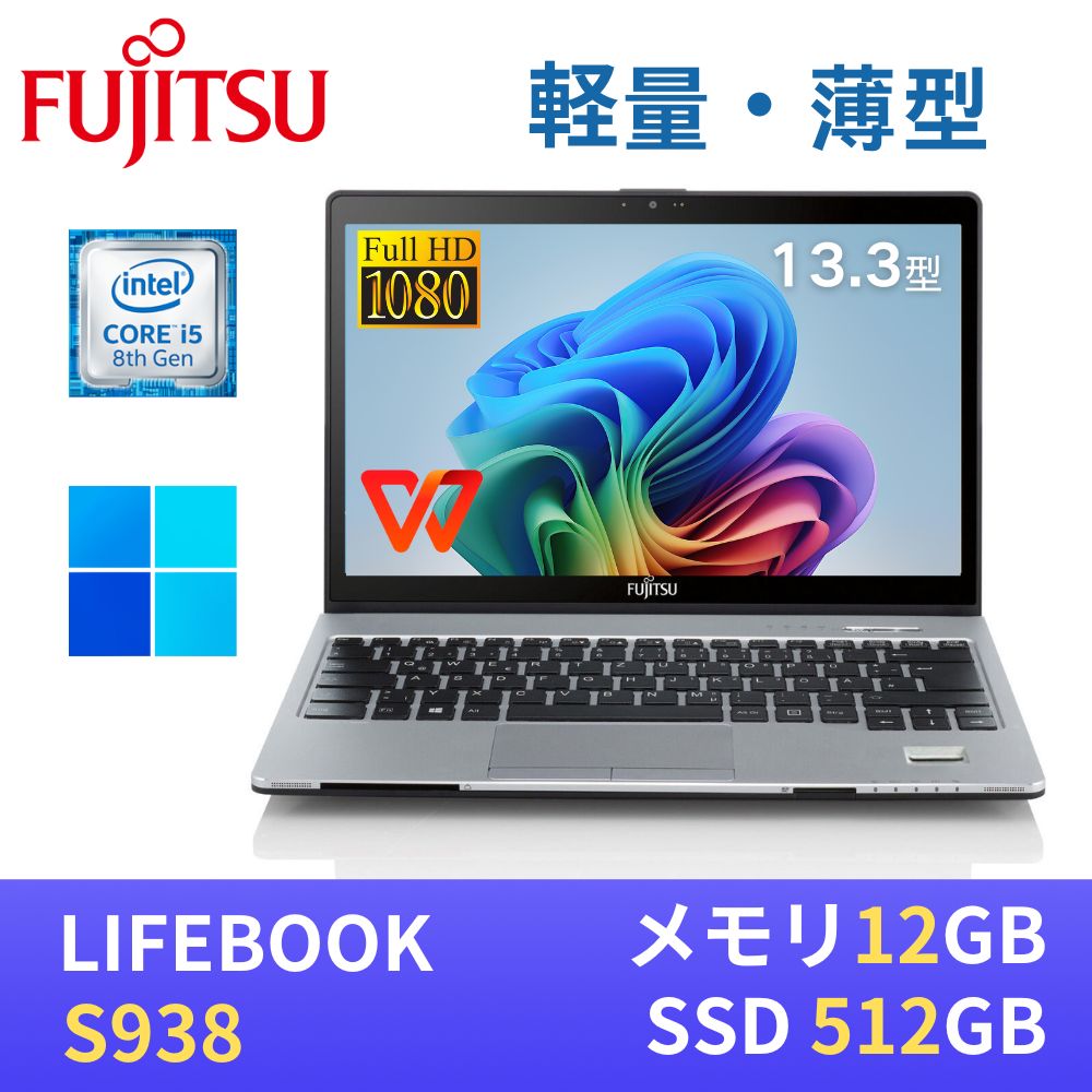 楽天市場】【極軽極薄】富士通 LIFEBOOK U939 / 13.3型FHD(1920x1080