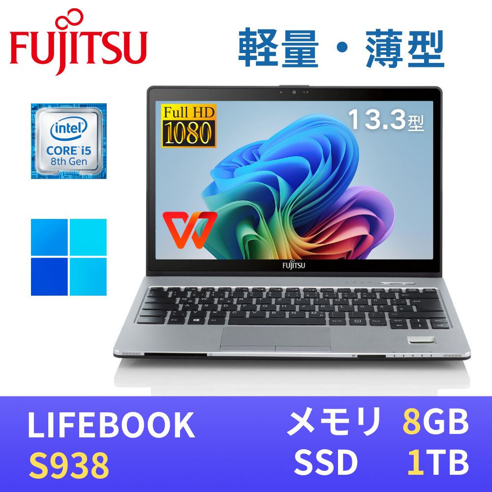 楽天市場】富士通 LIFEBOOK U9310X / 第10世代Core i5-10310U / 8GB